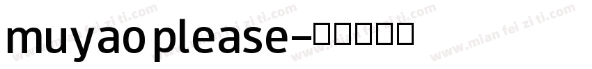 muyao please字体转换